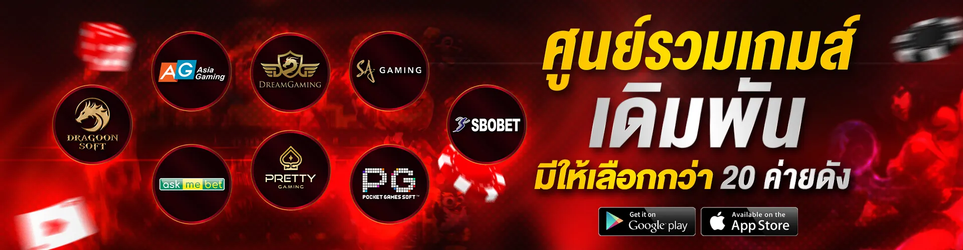 topspin 44 slot ทางเข้า